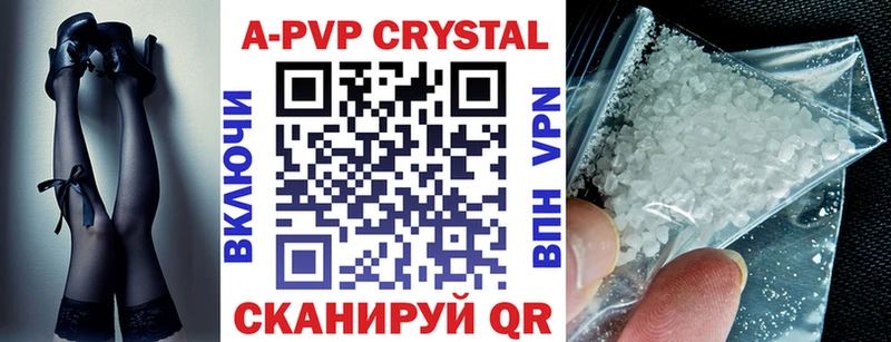 где найти   Гаврилов Посад  APVP кристаллы 