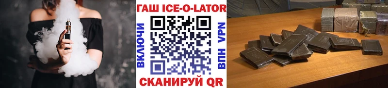 кракен рабочий сайт  даркнет сайт  Гаврилов Посад  Гашиш ice o lator 